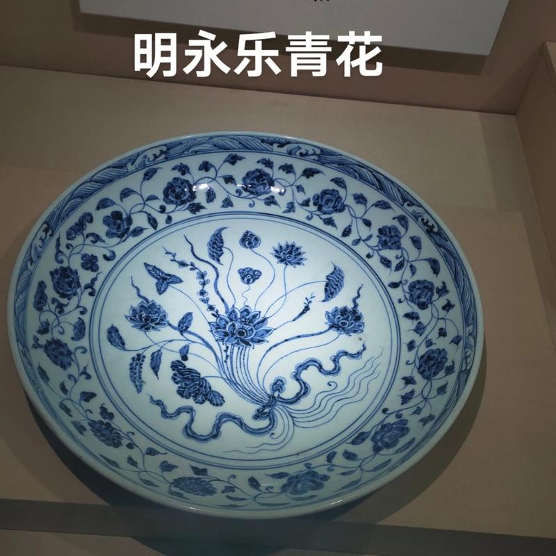 明代永乐青花瓷器特征