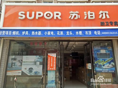 上海苏泊尔售后维修点