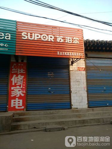 上海苏泊尔售后维修点