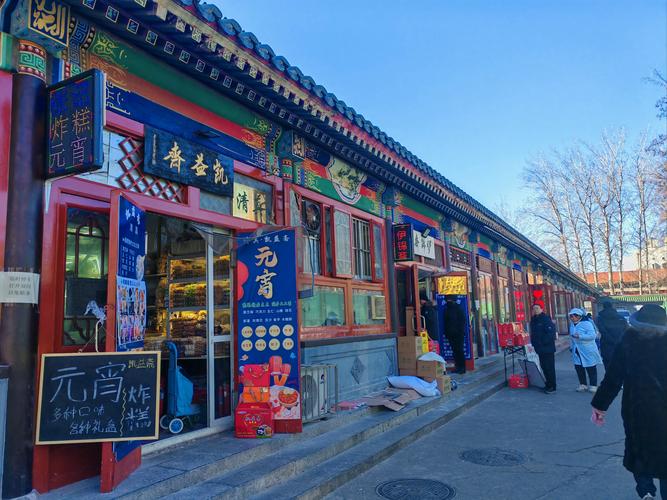 北京哪里有小吃一条街