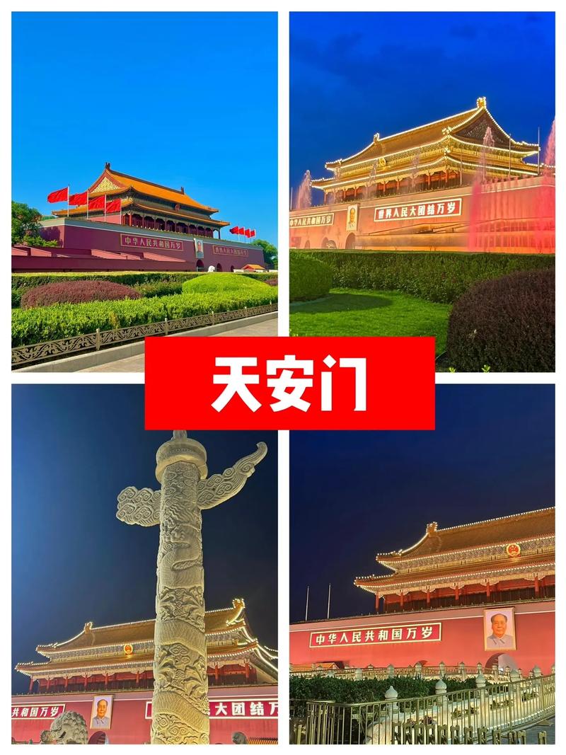 北京旅游团报价5日游