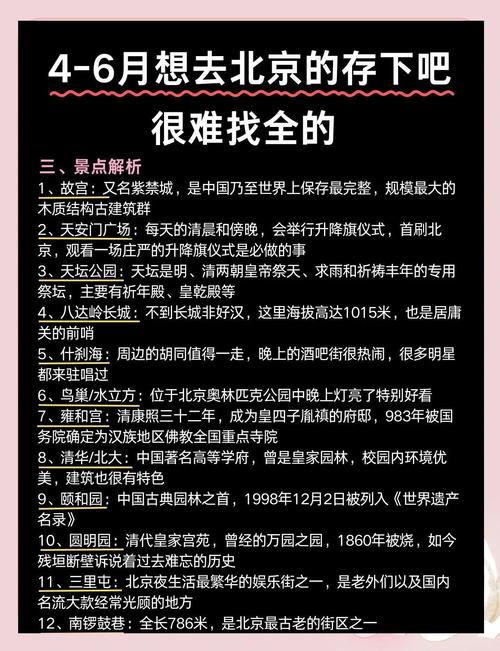 北京旅游团报价5日游