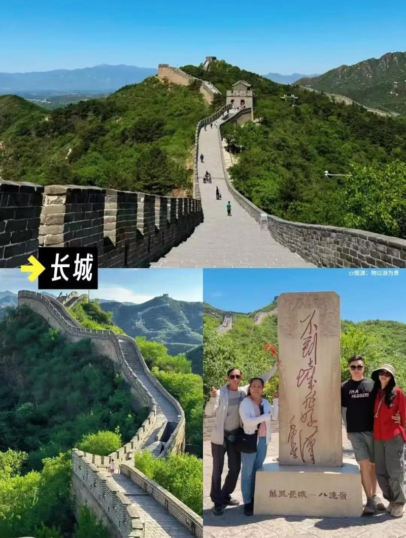 北京旅游团报价5日游