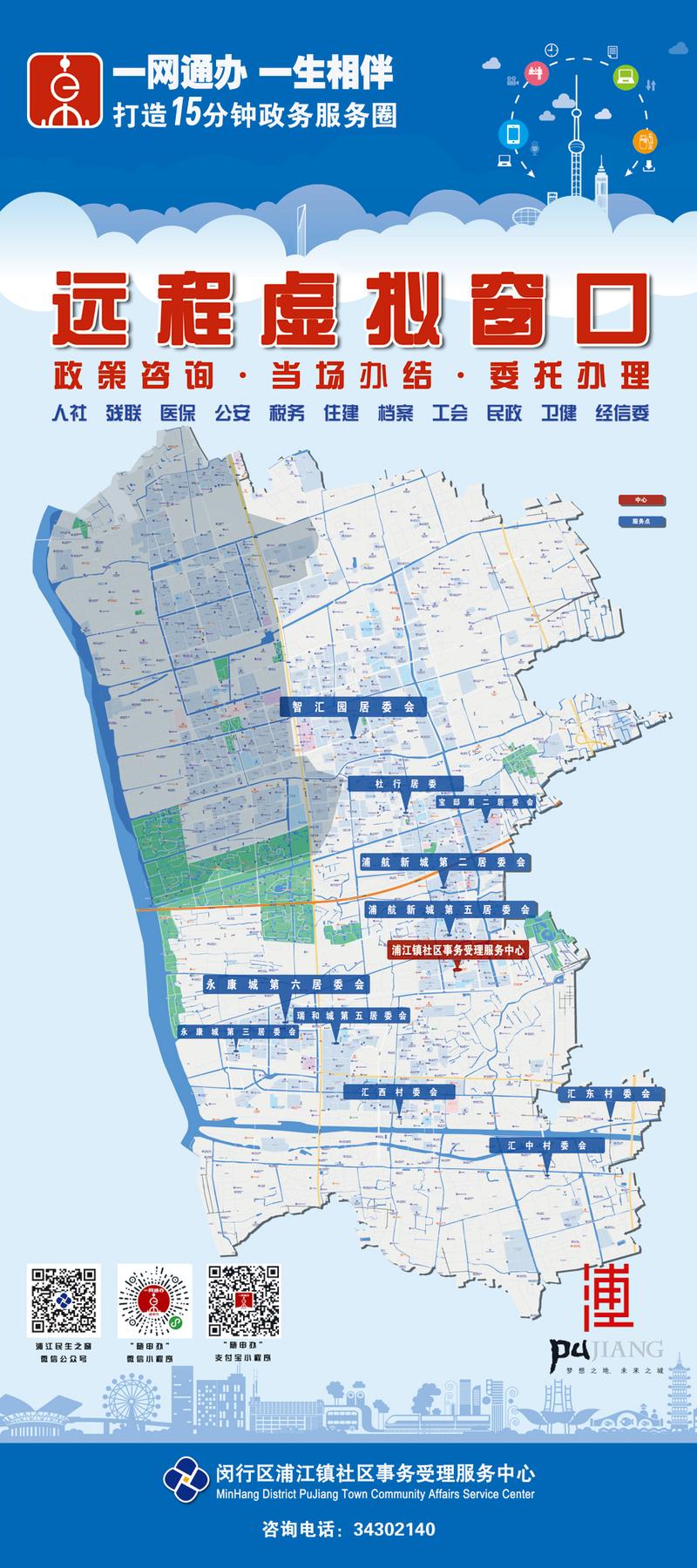 上海闵行区浦江镇邮编