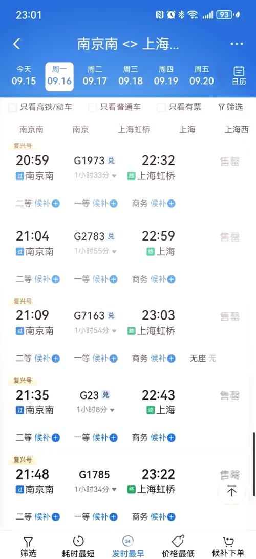 从南京到上海多少公里