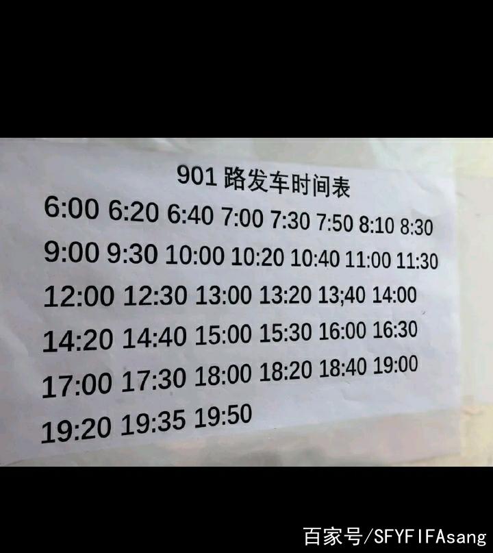 阳泉到北京火车时刻表