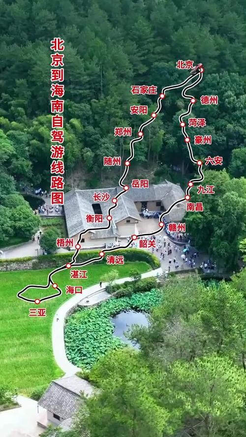 北京到三亚自驾游路线