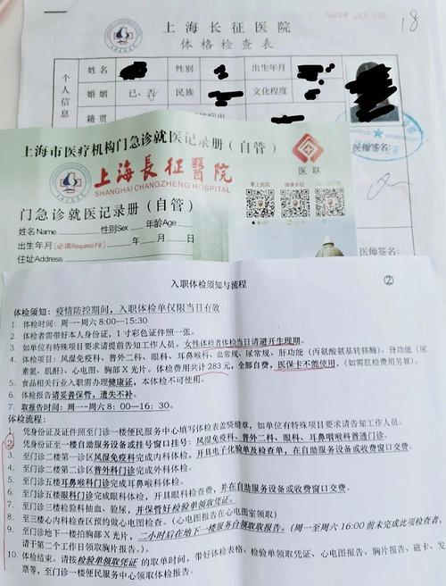 上海长征医院体检中心