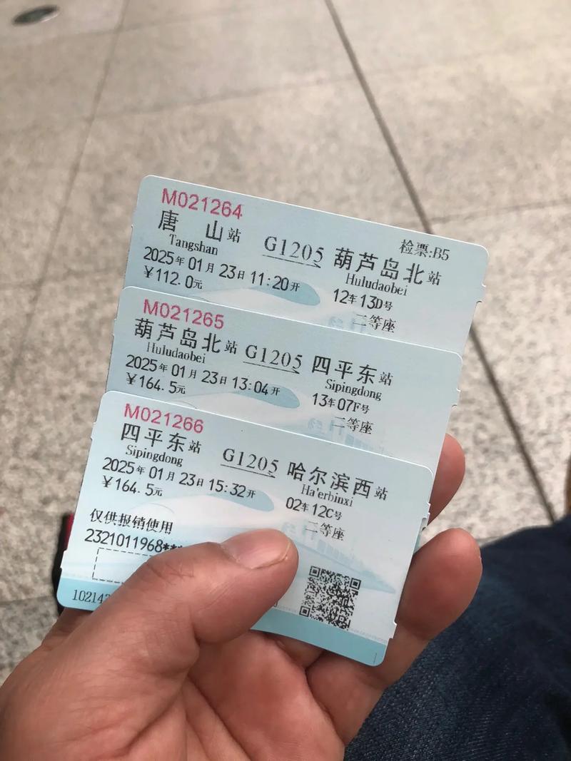 鞍山到北京高铁多少钱