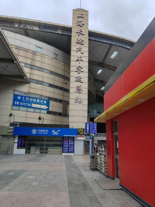 上海汽车客运总站在哪