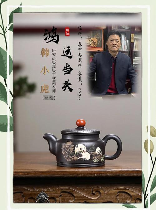 韩小虎紫砂壶图片价格