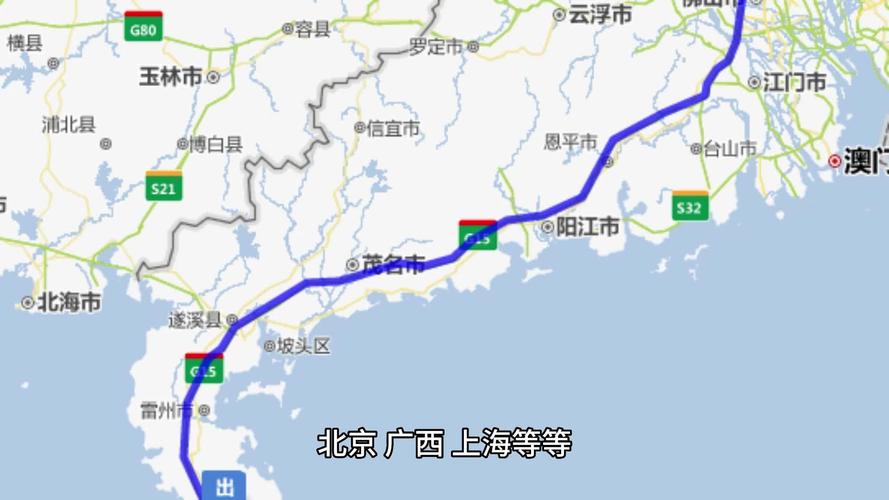 北海到北京高铁时刻表