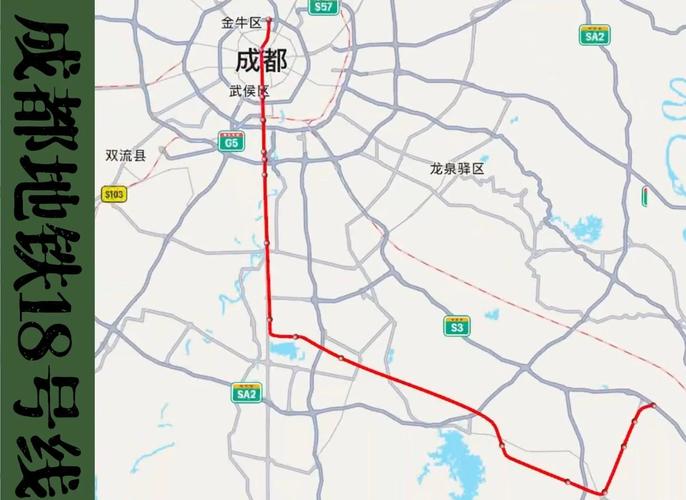 成都18号线地铁线路图