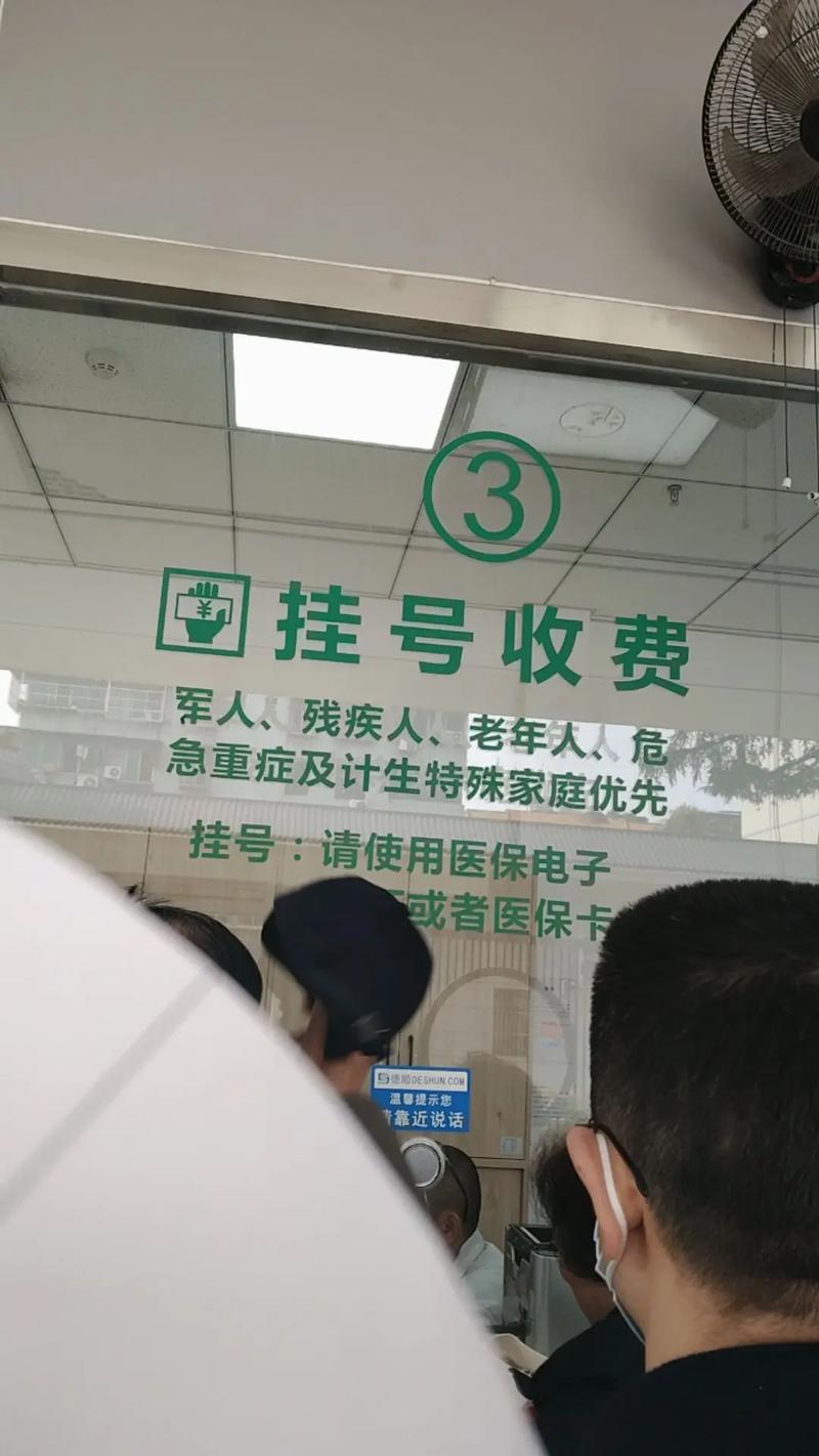 成都中医药大学附属医院