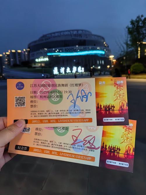 成都欢乐谷第三期门票