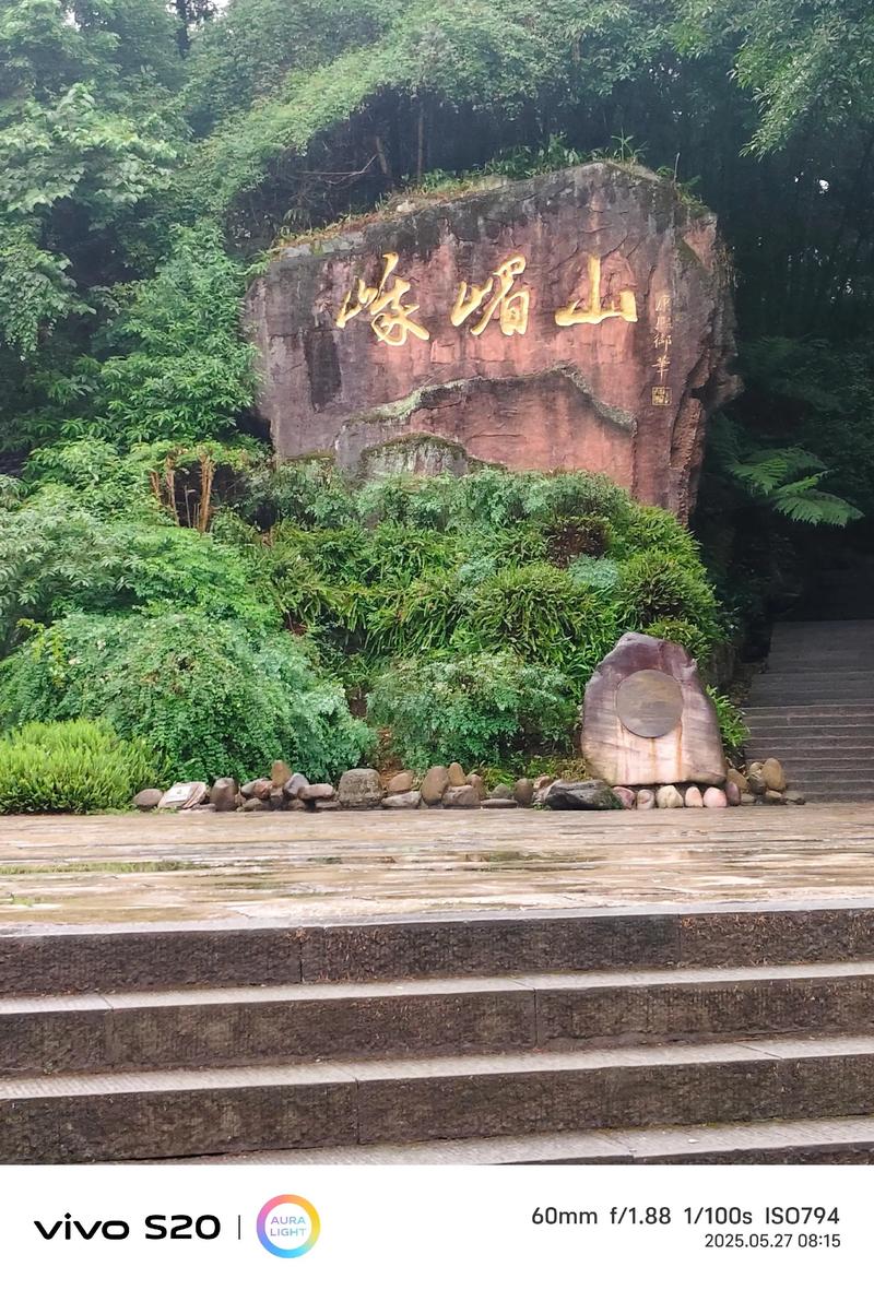 成都自驾峨眉山一日游