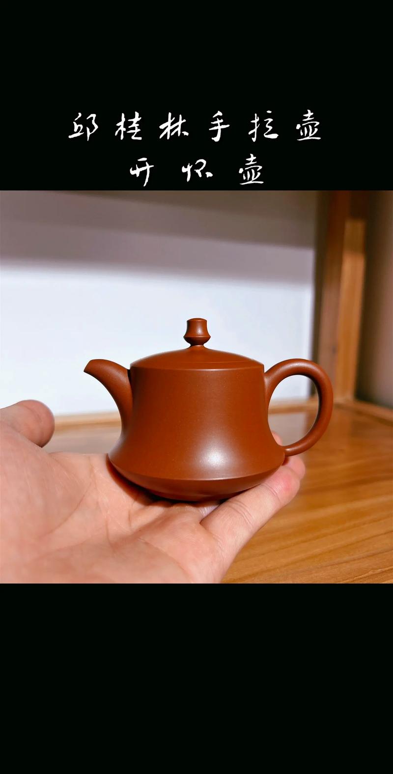 手拉胚紫砂壶内壁图片
