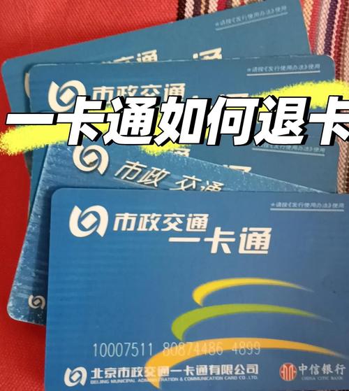 上海公交卡可以退钱吗