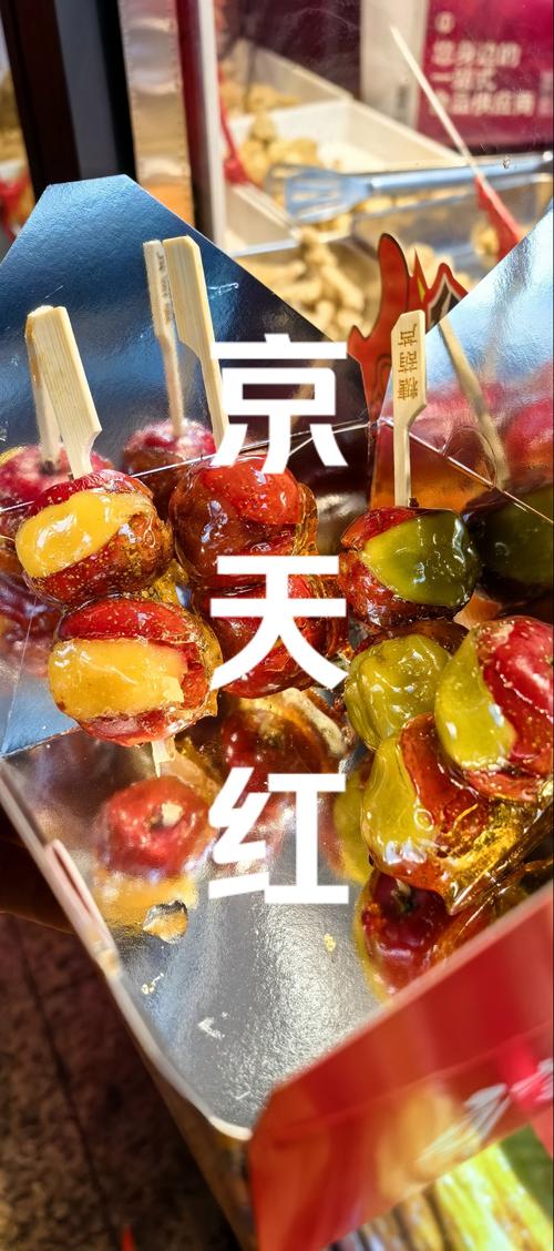 北京有什么好吃的零食