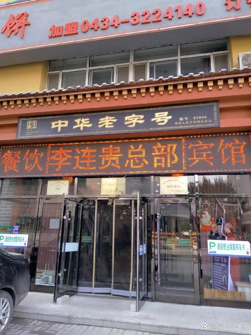 成都到四平火车时刻表