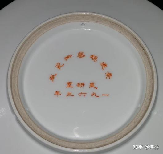 艺术瓷厂瓷器底款图片