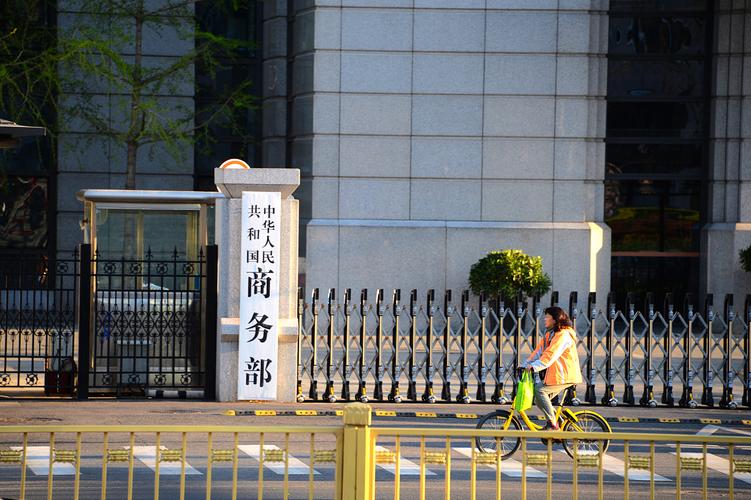 北京外交人员免税商店