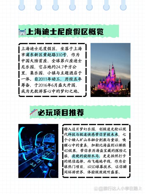 迪士尼是上海哪个区的