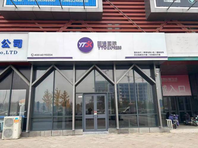 上海圆通总部电话号码