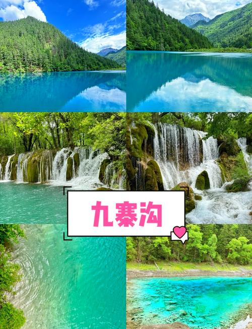 成都发团九寨沟三日游