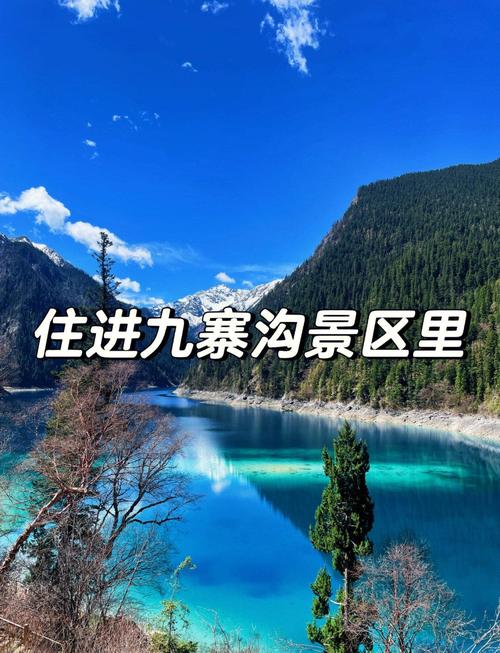 成都发团九寨沟三日游