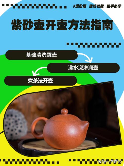 紫砂壶里面黑怎么清洗