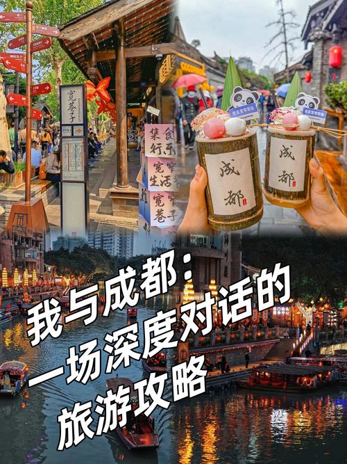 一个人去成都花多少钱