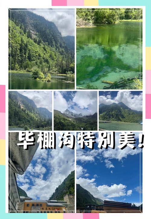 成都到四姑娘山二日游