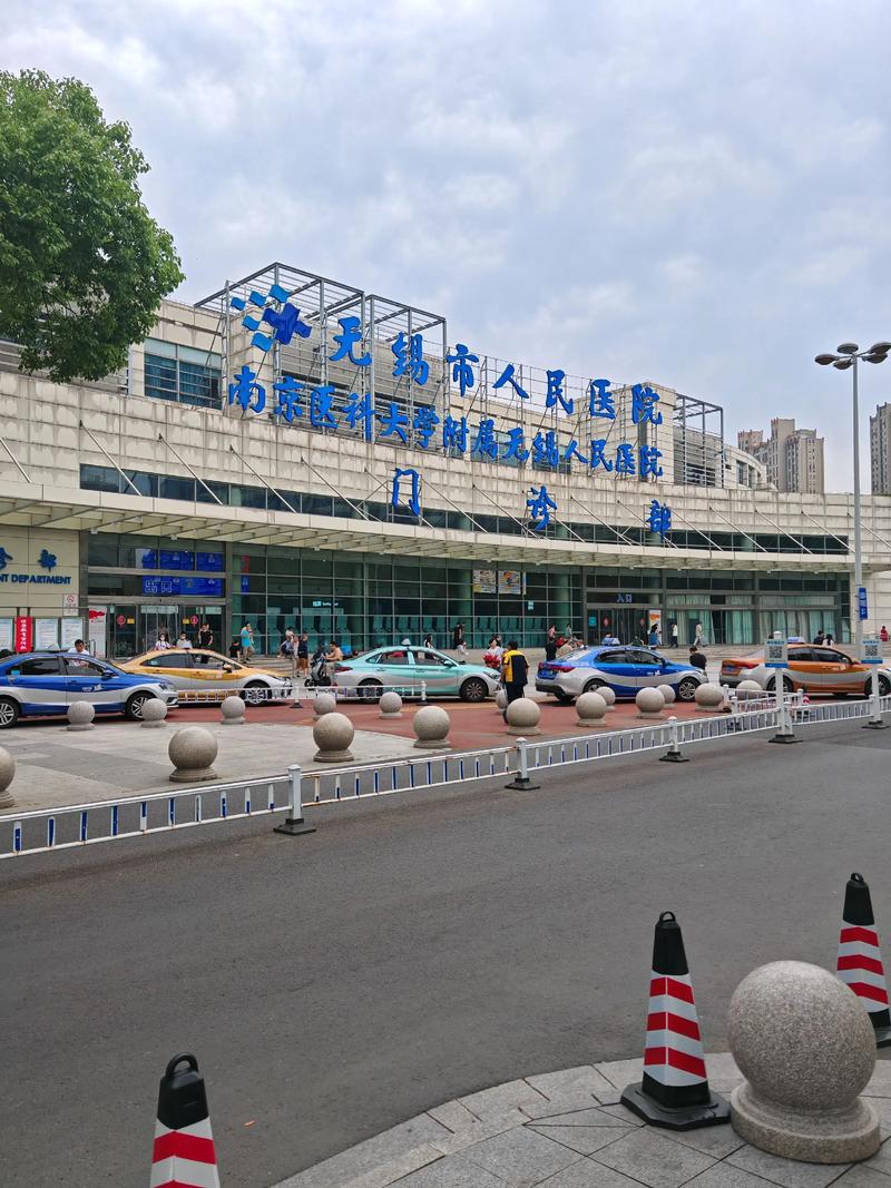 成都第十人民医院官网