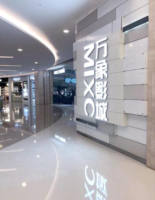 成都万象城百老汇电影