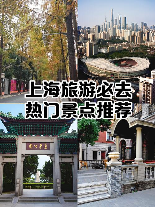上海哪些景点值得去玩