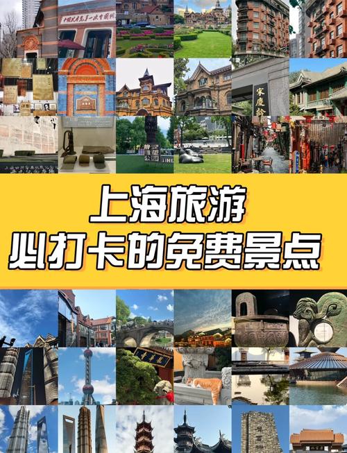 上海哪些景点值得去玩