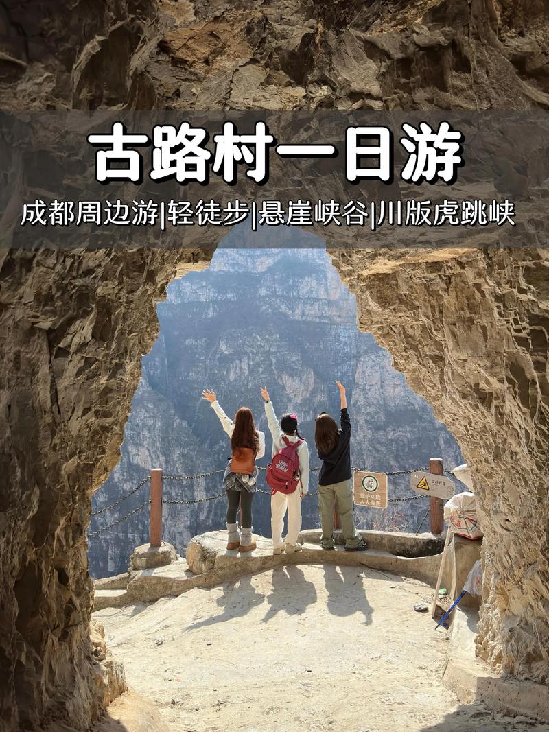 成都周边一日游旅行社