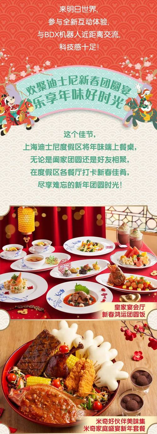 上海迪士尼春节营业吗