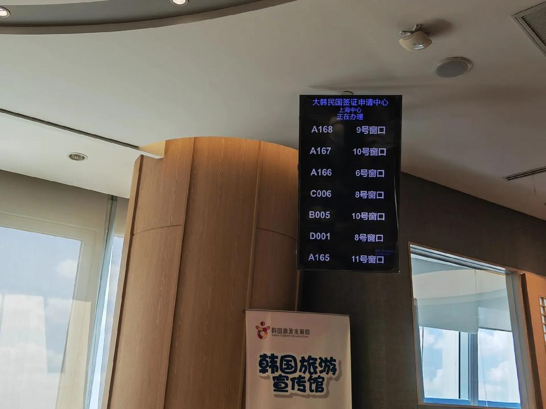 上海韩国签证代办机构