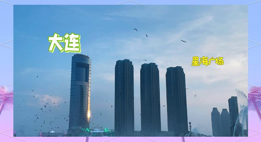 北京到大连自驾游攻略