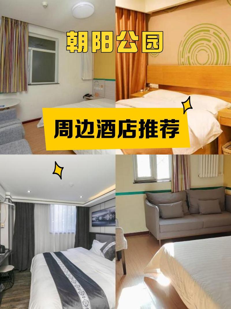 北京七天连锁酒店价格