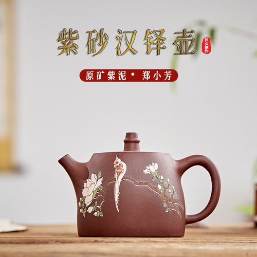 紫砂壶郑小芳个人简历