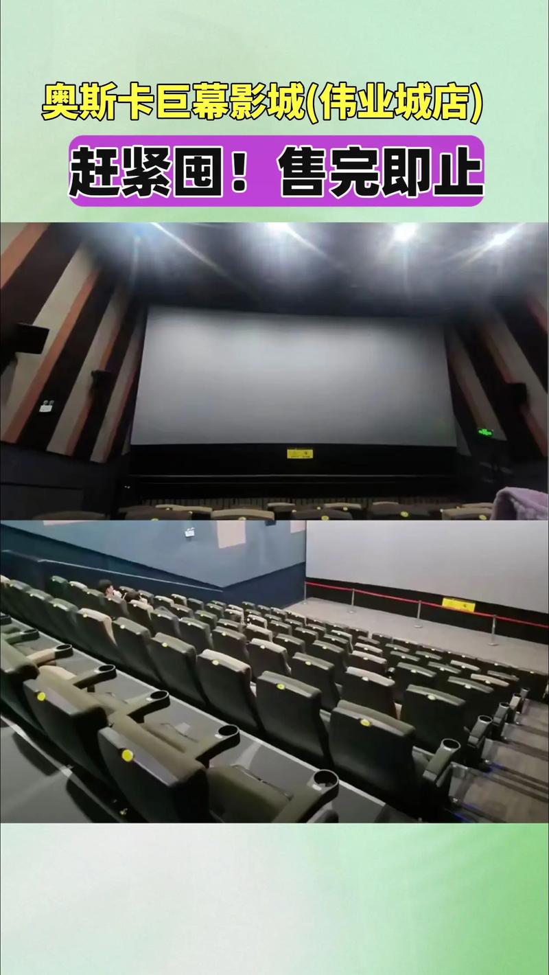 郑州大上海奥斯卡影城