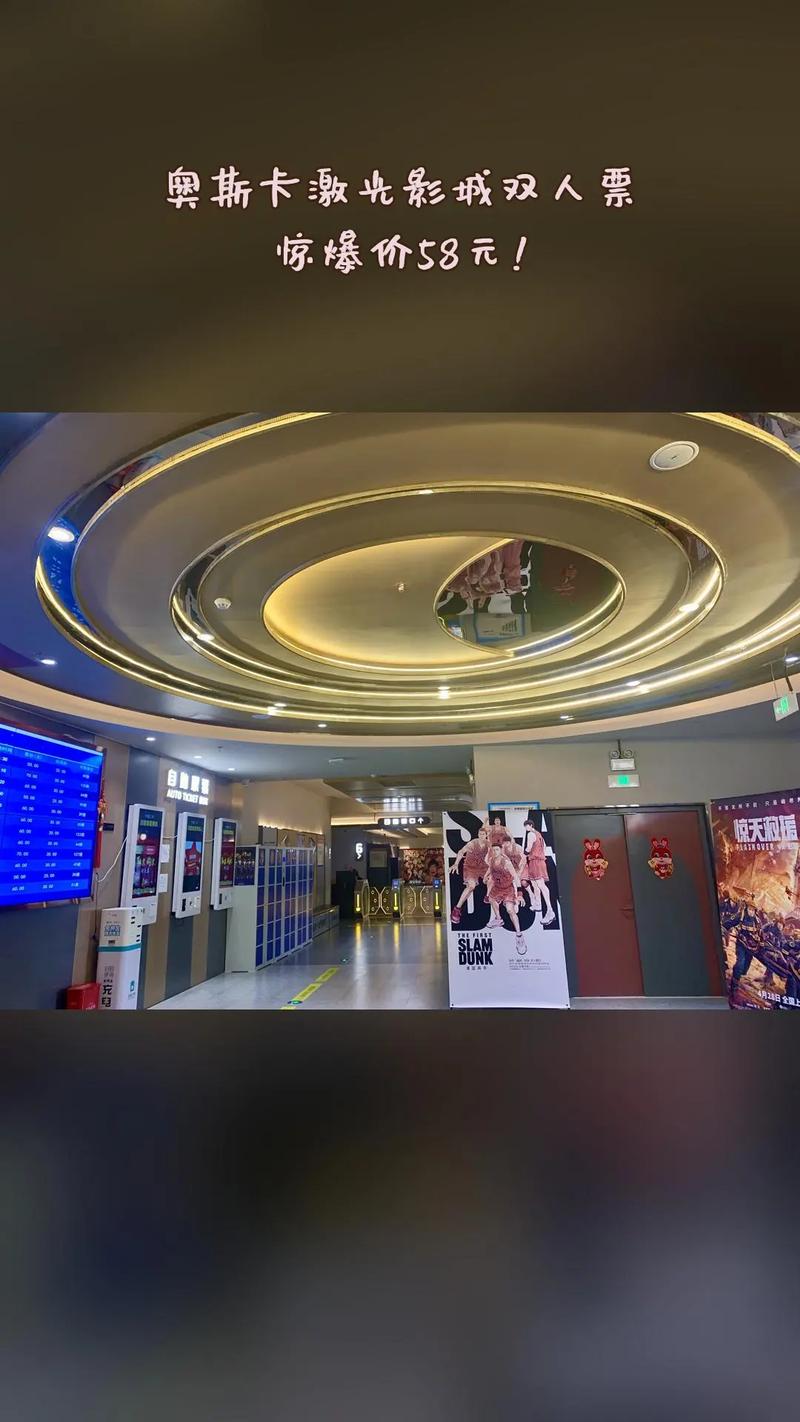 郑州大上海奥斯卡影城