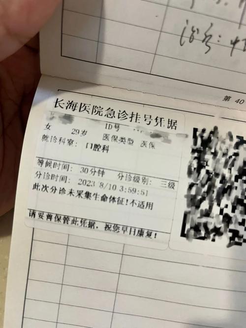 上海长海医院急诊电话