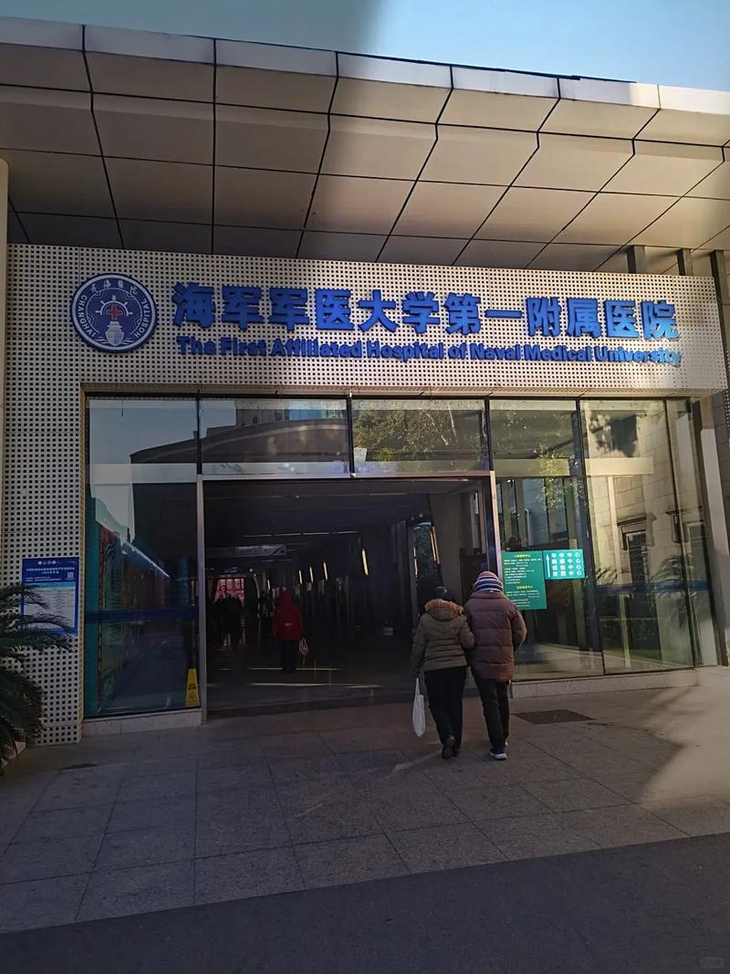 上海长海医院急诊电话