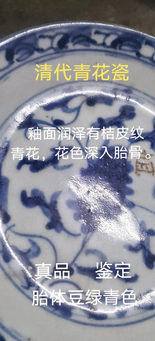 乾隆青花瓷器鉴定方法