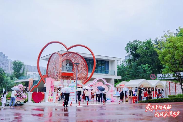 成都七夕节适合去哪玩