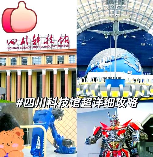 成都市科技馆门票价格